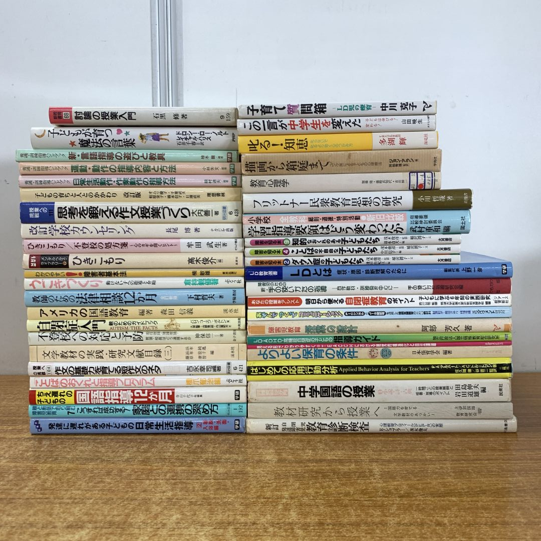 2025年最新】Yahoo!オークション -生活指導の中古品・新品・未