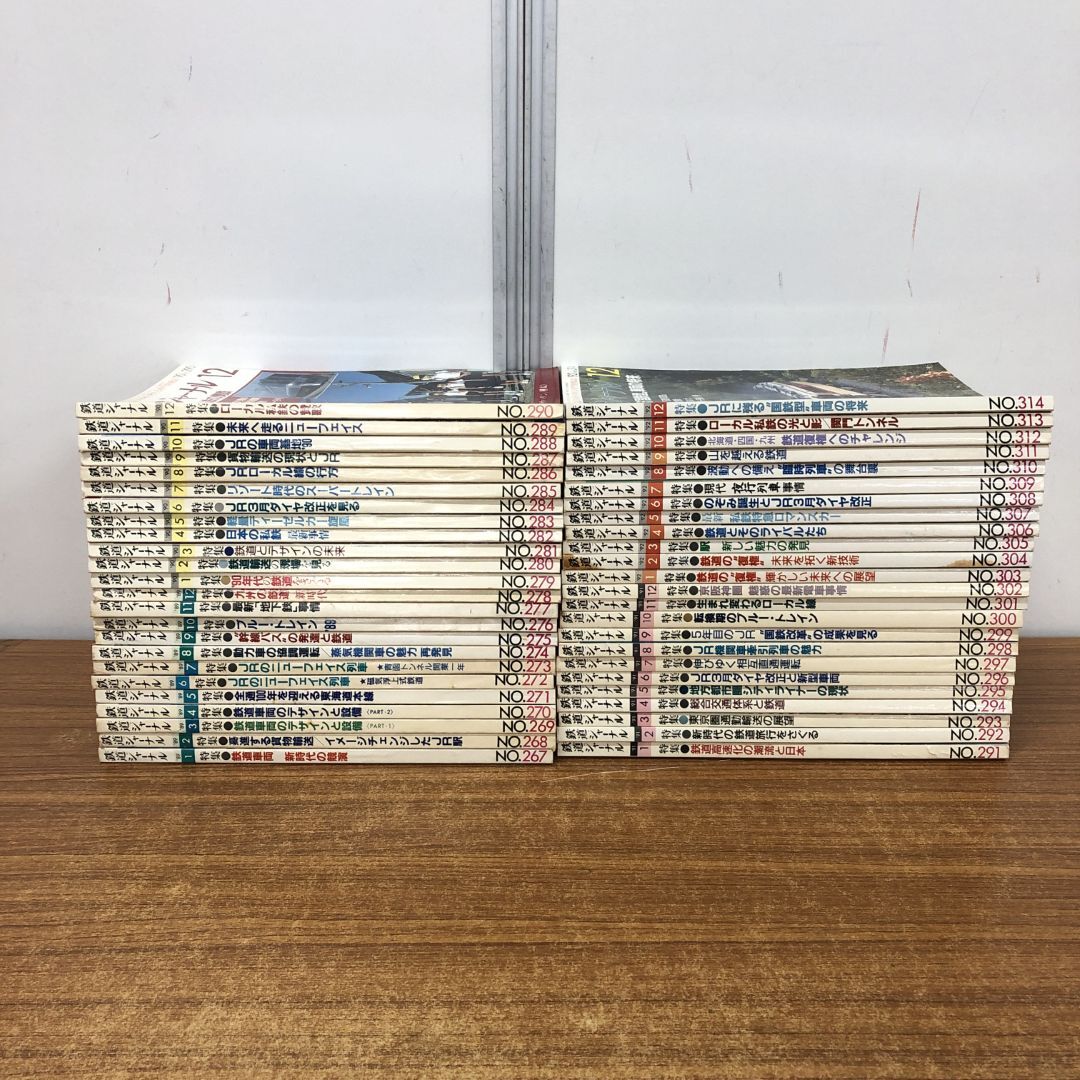 2025年最新】Yahoo!オークション -鉄道ジャーナル 1992の中古品