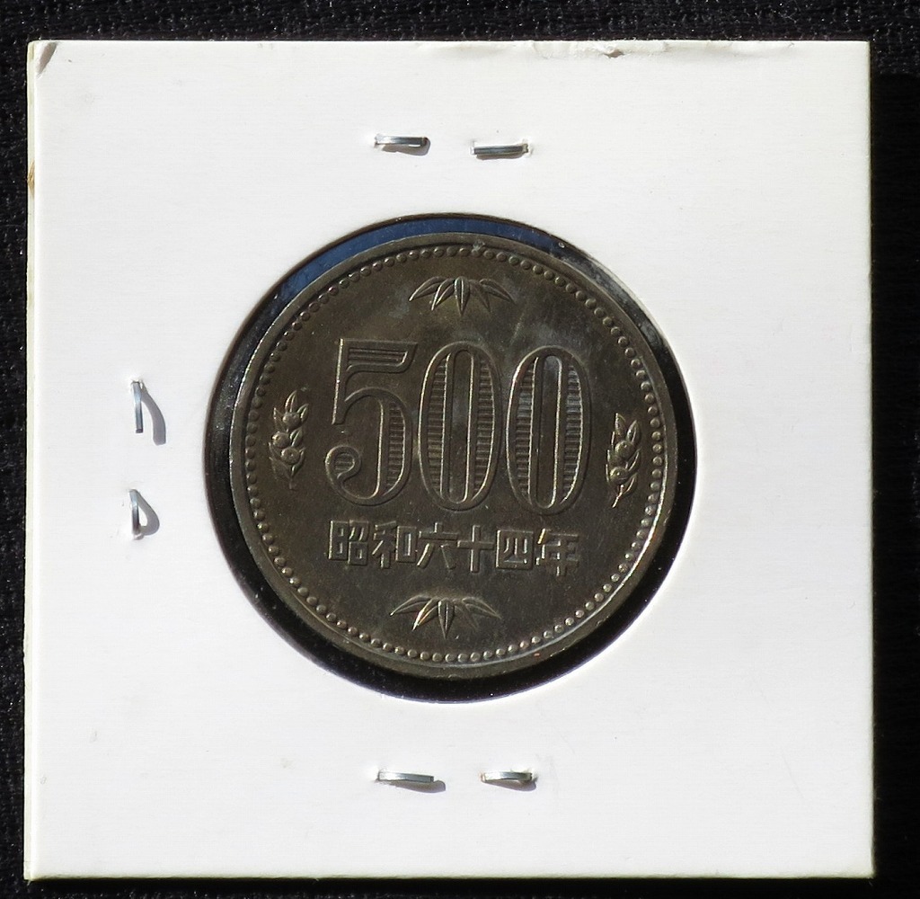 Yahoo!オークション -「500円硬貨 昭和64年」の落札相場・落札価格 Yahoo!オークション -「500円硬貨 昭和64年」の落札相場・落札価格
