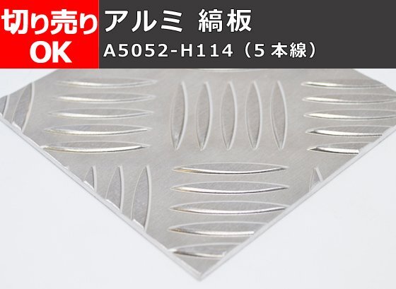 2025年最新】Yahoo!オークション -アルミ板 販売の中古品・新品 2025年最新】Yahoo!オークション -アルミ板 販売の中古品・新品