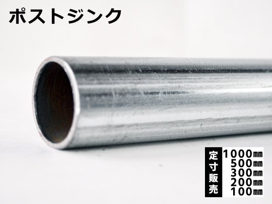 2025年最新】Yahoo!オークション -亜鉛メッキ パイプの中古品 2025年最新】Yahoo!オークション -亜鉛メッキ パイプの中古品