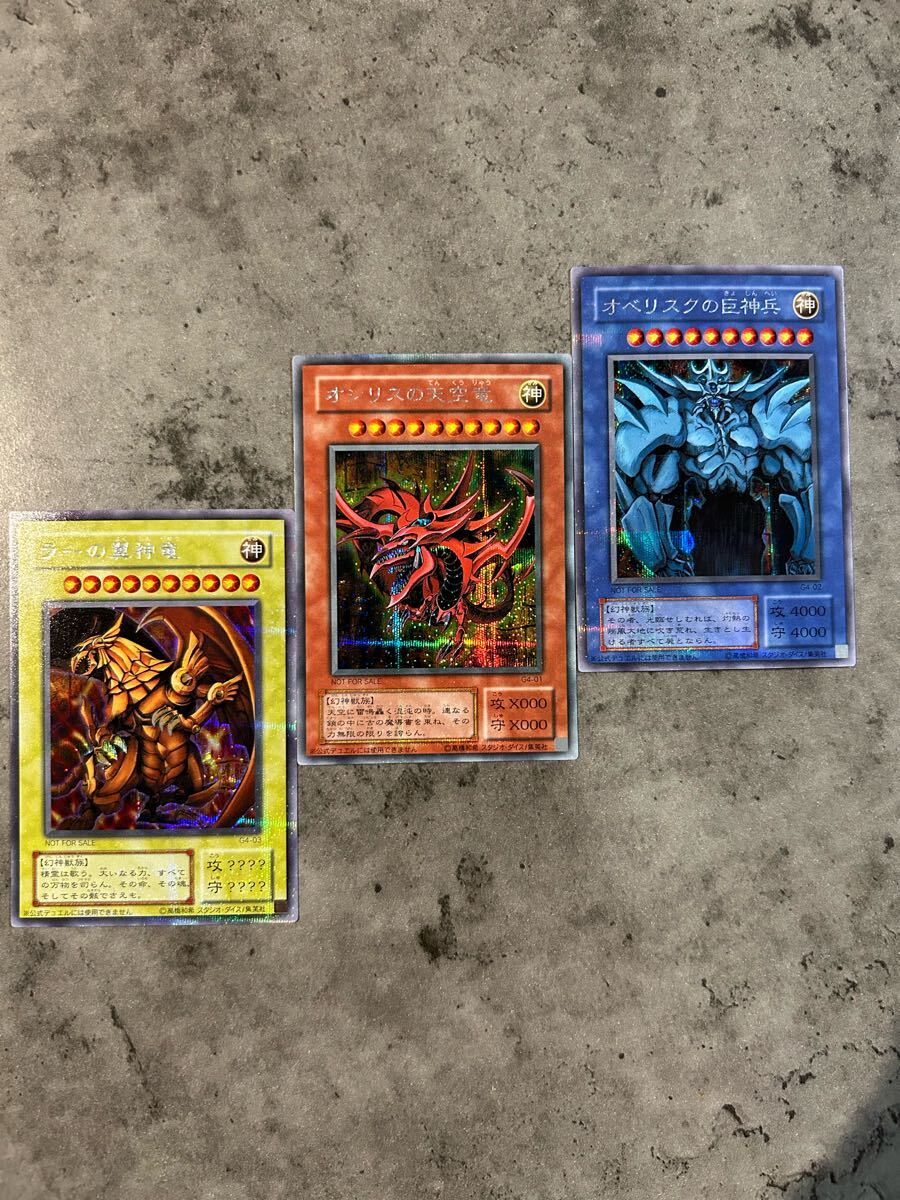 Yahoo!オークション -「三幻神 g4」の落札相場・落札価格 Yahoo!オークション -「三幻神 g4」の落札相場・落札価格