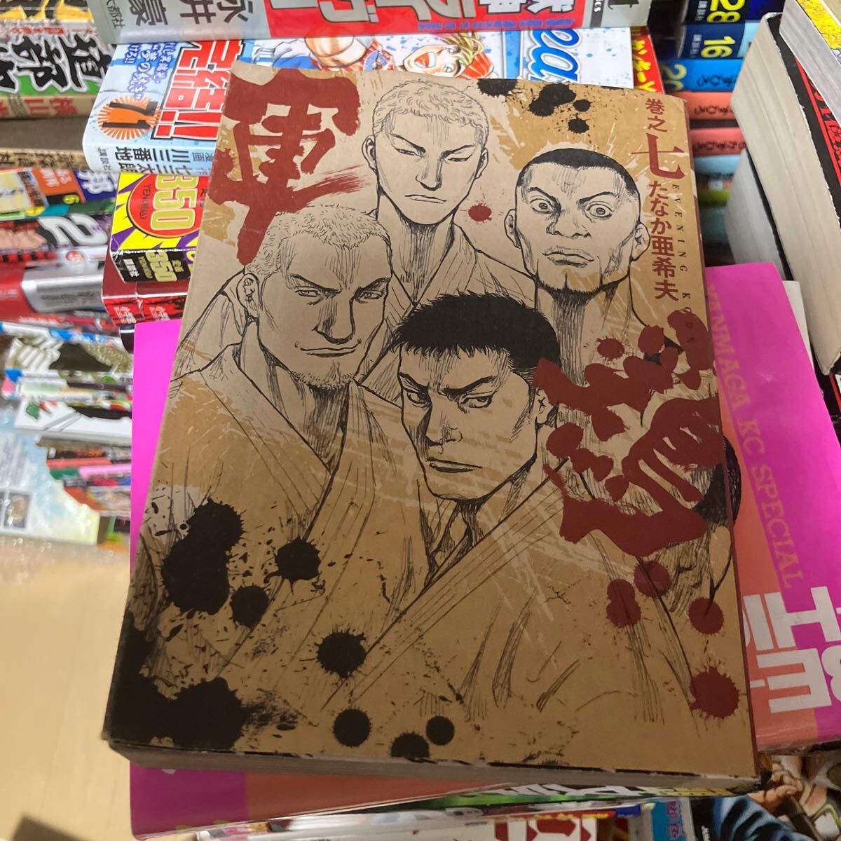 2025年最新】Yahoo!オークション -軍鶏(漫画、コミック)の中古品 2025年最新】Yahoo!オークション -軍鶏(漫画、コミック)の中古品