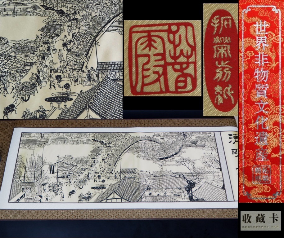 2025年最新】Yahoo!オークション -清明上河の中古品・新品・未 2025年最新】Yahoo!オークション -清明上河の中古品・新品・未