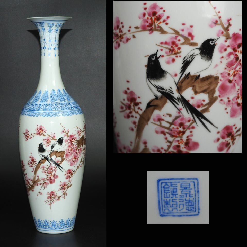 2025年最新】Yahoo!オークション -景徳鎮製(陶芸)の中古品・新品 2025年最新】Yahoo!オークション -景徳鎮製(陶芸)の中古品・新品