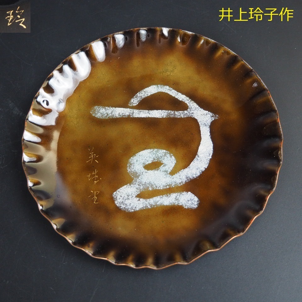 2025年最新】Yahoo!オークション -玉川堂 菓子器の中古品・新品