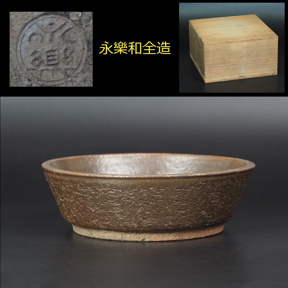 永楽和全 (12代永楽善五郎) 金襴手向附 – Gallery Nisui