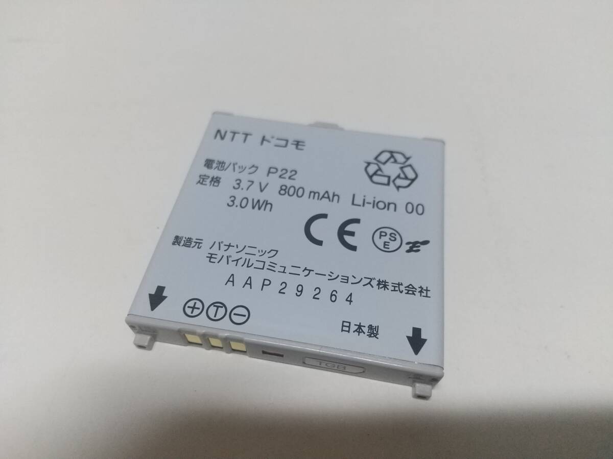 2025年最新】Yahoo!オークション -ドコモ電池パックの中古品 2025年最新】Yahoo!オークション -ドコモ電池パックの中古品