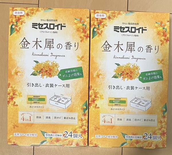 ミセスロイド 金木犀の香り 引き出し 衣装ケース用 2箱(48個入り) 防虫剤 期間限定