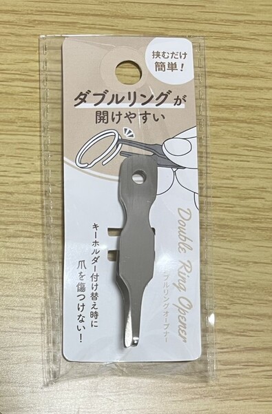 ダブルリングオープナー キーホルダー 手芸 推し活 未開封 新品 セリア 品薄