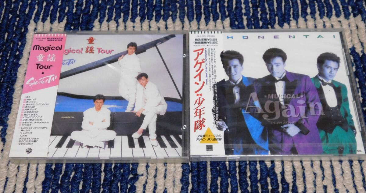 2025年最新】Yahoo!オークション -少年隊 againの中古品・新品 2025年最新】Yahoo!オークション -少年隊 againの中古品・新品