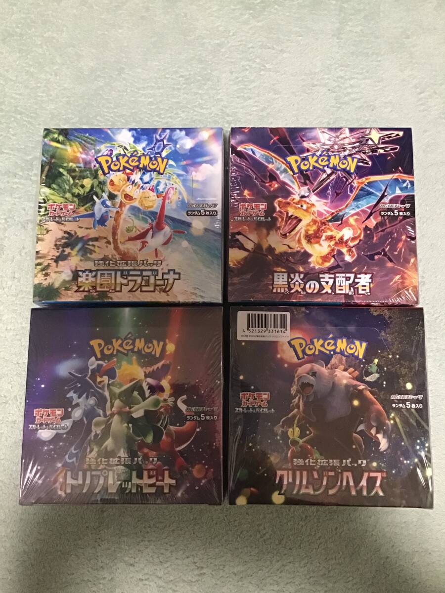 Yahoo!オークション -「ポケモンカード トリプレットビートbox Yahoo!オークション -「ポケモンカード トリプレットビートbox