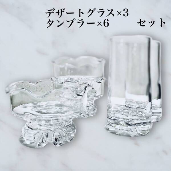 【即決★まとめ売り*花形デザートグラス&タンブラーグラス セット】 ガラス食器 器皿 オシャレ