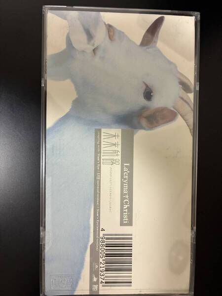 La'cryma Christi「未来航路」◇8cmシングル◇音楽CD◇中古