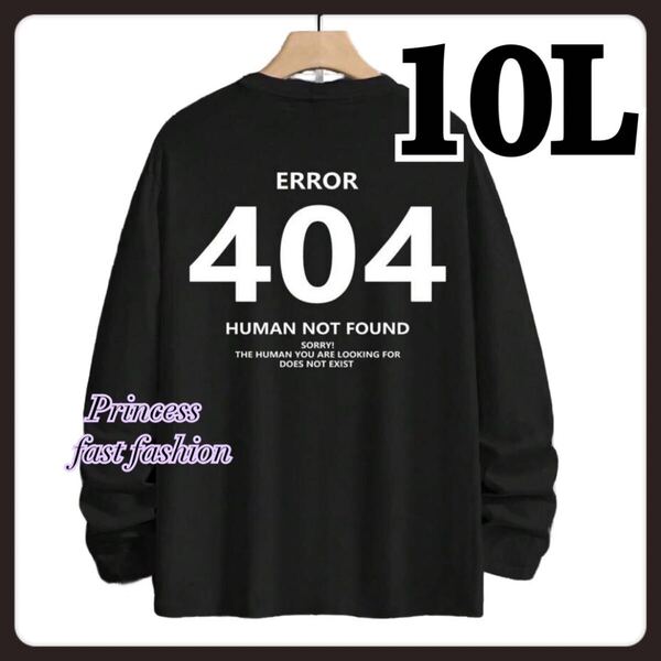 【10L】ERRORロゴ 長袖Tシャツ 大きいサイズ メンズ レディース 男女兼用