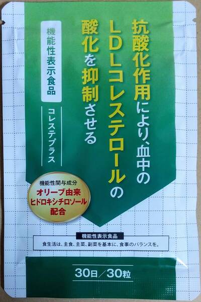 DUEN LDLコレステロールの酸化を抑制させる コレステプラスa 30日分 オリーブ由来ヒドロキシチロソール サプリメント 機能性表示食品