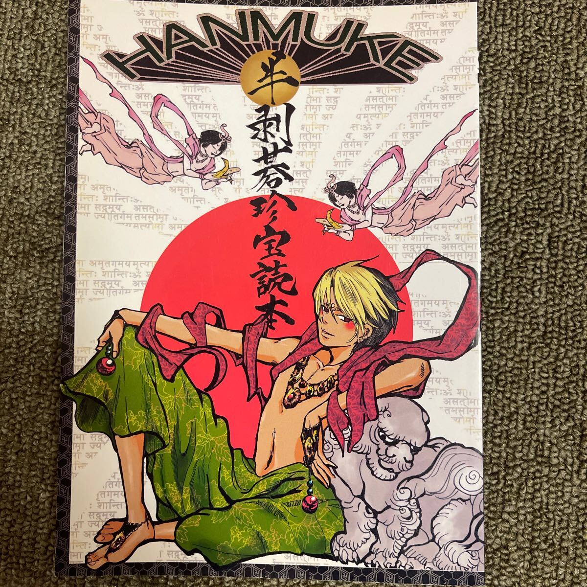 Yahoo!オークション -「ヒカルの碁 塔矢アキラ」の落札相場 Yahoo!オークション -「ヒカルの碁 塔矢アキラ」の落札相場