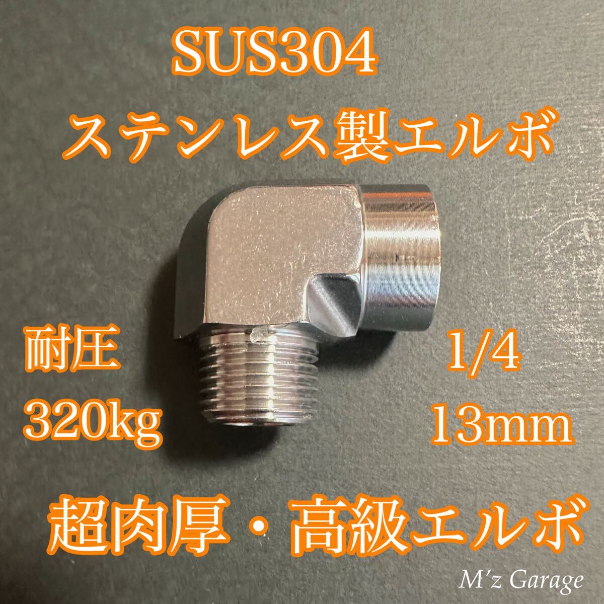 2025年最新】Yahoo!オークション -sus エルボの中古品・新品・未 2025年最新】Yahoo!オークション -sus エルボの中古品・新品・未