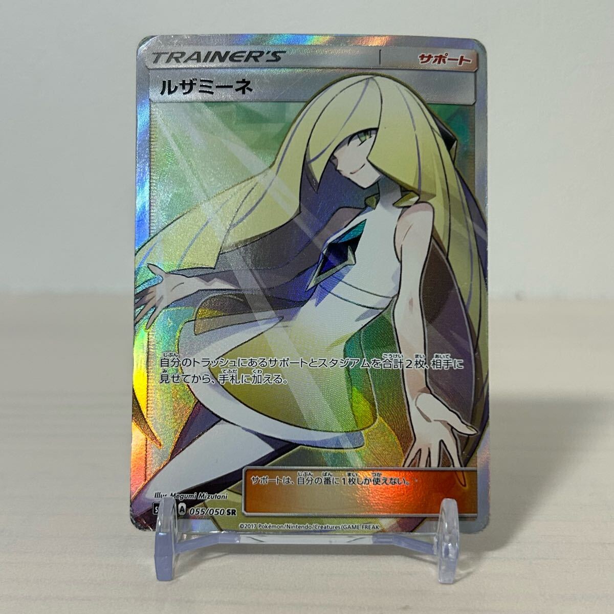 Yahoo!オークション -「ルザミーネ sr ポケモンカード」の落札 Yahoo!オークション -「ルザミーネ sr ポケモンカード」の落札