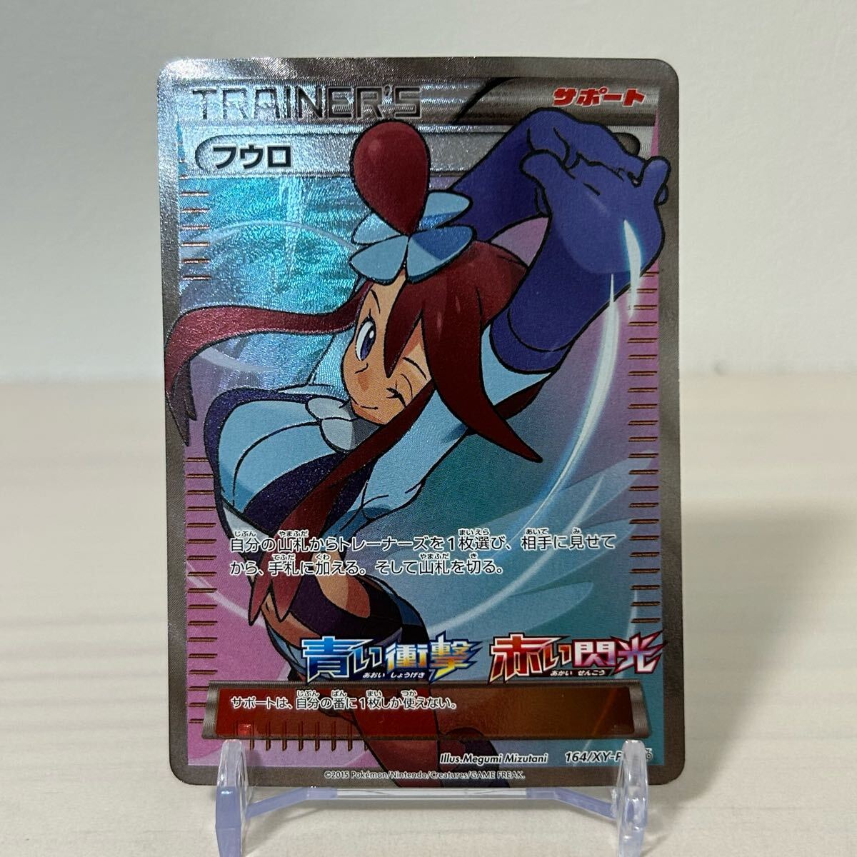 Yahoo!オークション -「青い衝撃 赤い閃光」(ポケモンカード Yahoo!オークション -「青い衝撃 赤い閃光」(ポケモンカード