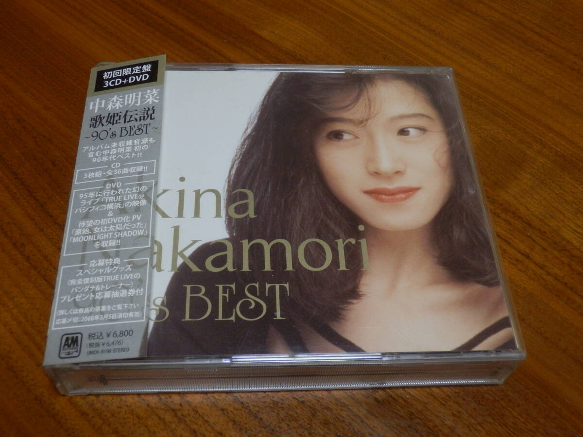 2025年最新】Yahoo!オークション -中森明菜 歌姫伝説 cdの中古品 2025年最新】Yahoo!オークション -中森明菜 歌姫伝説 cdの中古品
