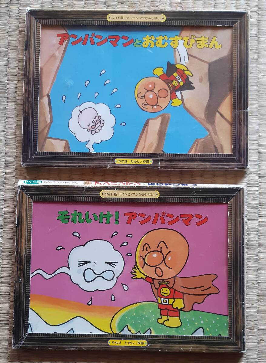Yahoo!オークション -「まん」(児童書、絵本) の落札相場・落札価格