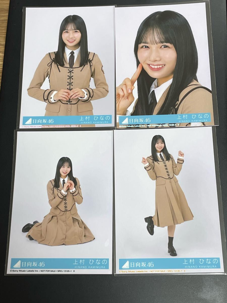 2025年最新】Yahoo!オークション -日向坂46 生写真 上村ひなのの