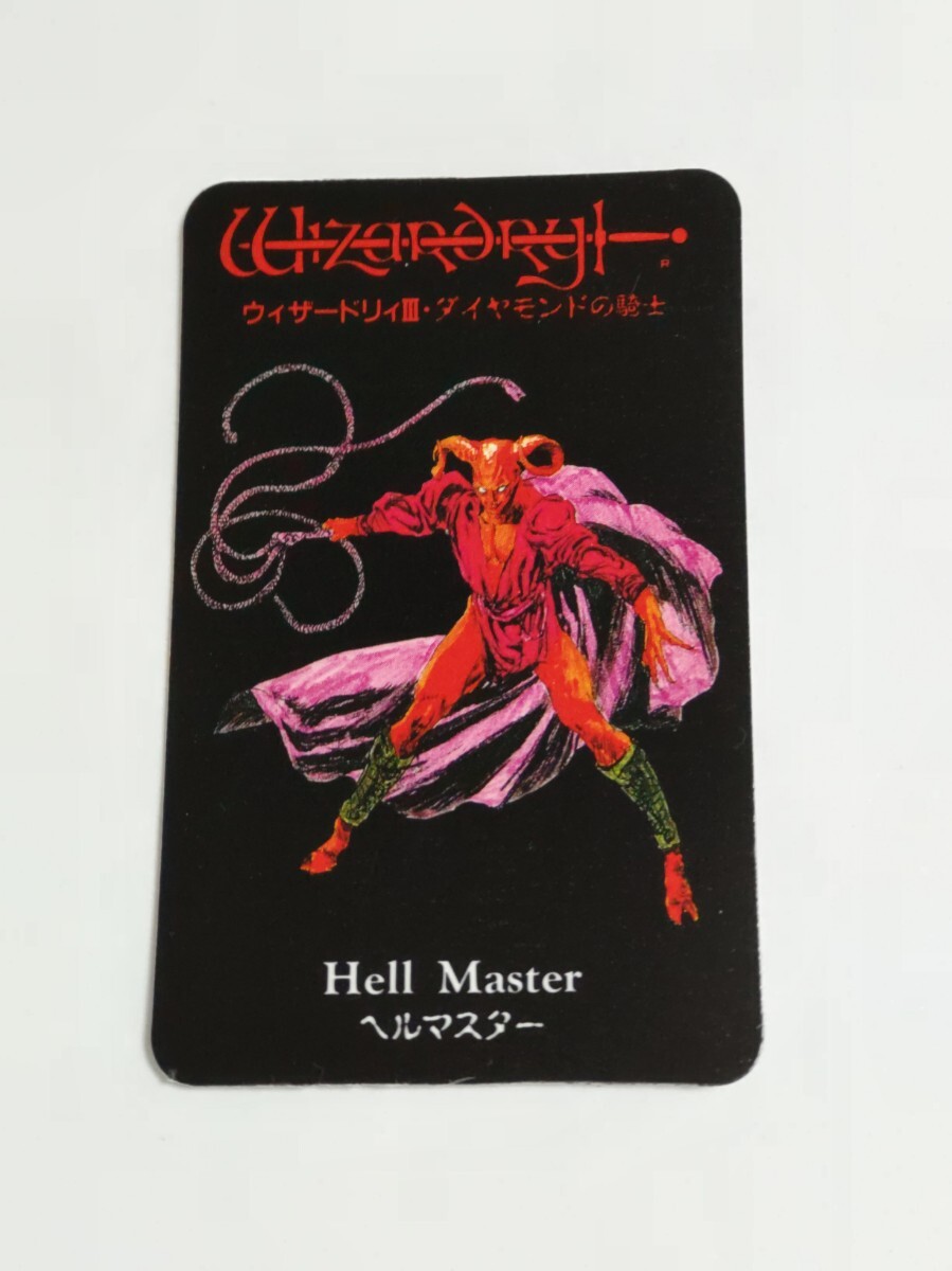 Yahoo!オークション -「ウィザードリィ モンスターカード」の