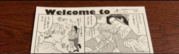 ■ ヒズ・リトル・アンバー ナツメカズキ ■ ステラマップカフェ 特典 描き下ろし漫画ペーパー ANGEL BOY 2000