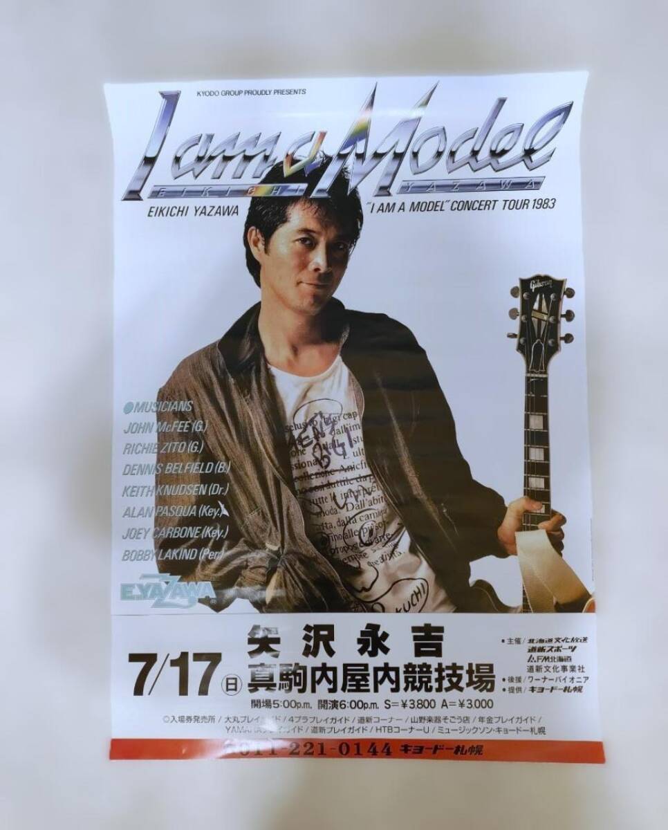 2025年最新】Yahoo!オークション -矢沢永吉 ポスター
