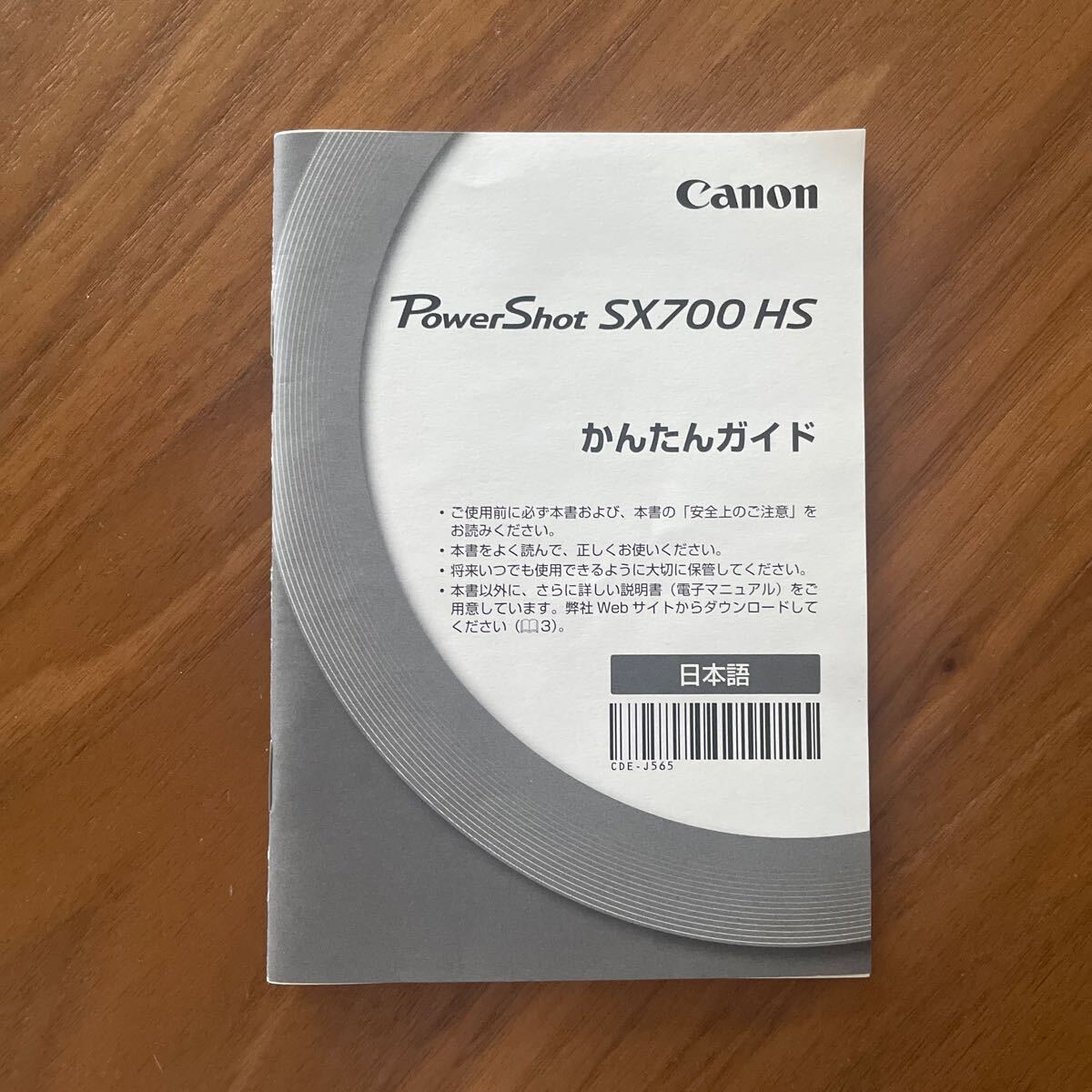 2025年最新】Yahoo!オークション -canon sx700hsの中古品・新品 2025年最新】Yahoo!オークション -canon sx700hsの中古品・新品