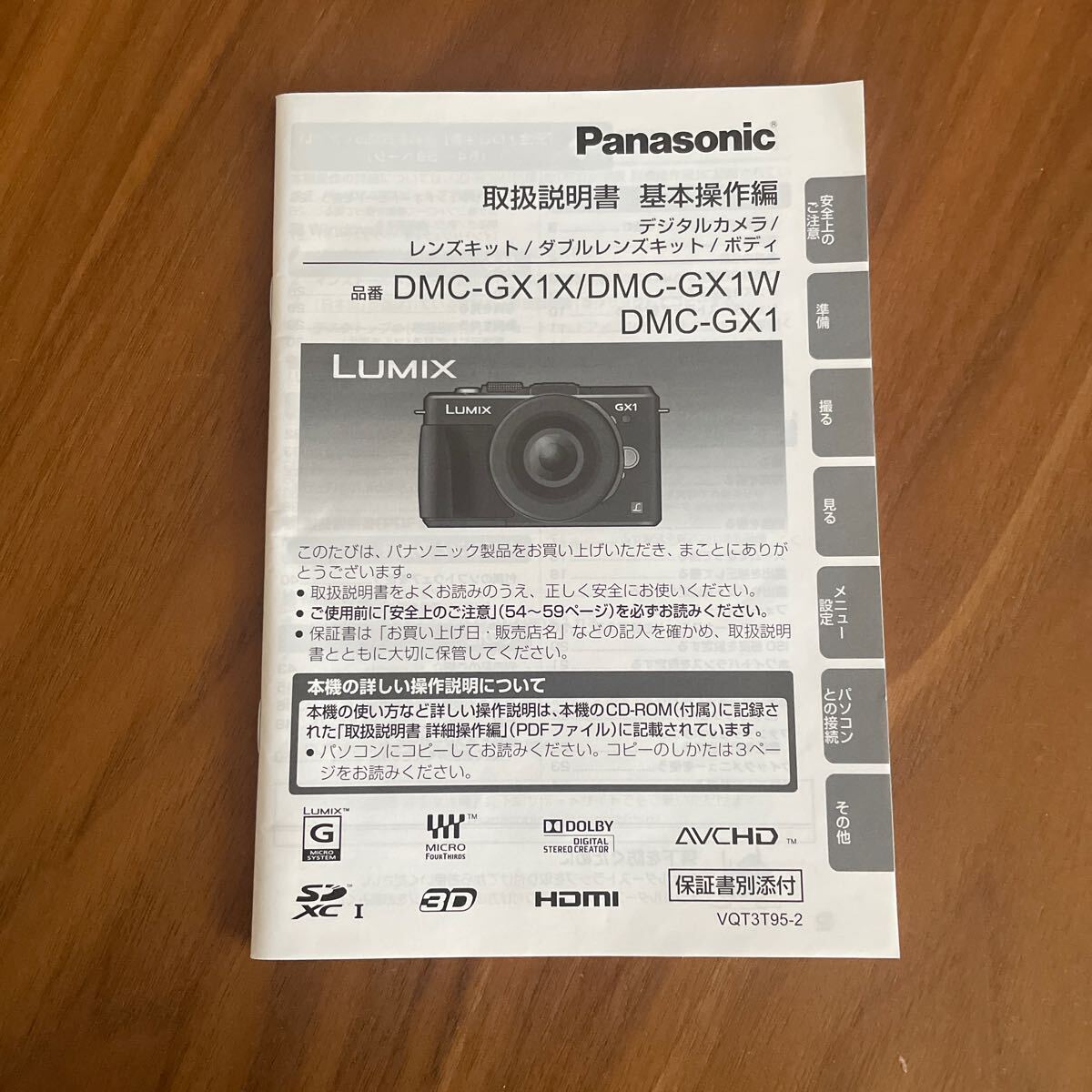2025年最新】Yahoo!オークション -lumix gx1の中古品・新品・未 2025年最新】Yahoo!オークション -lumix gx1の中古品・新品・未