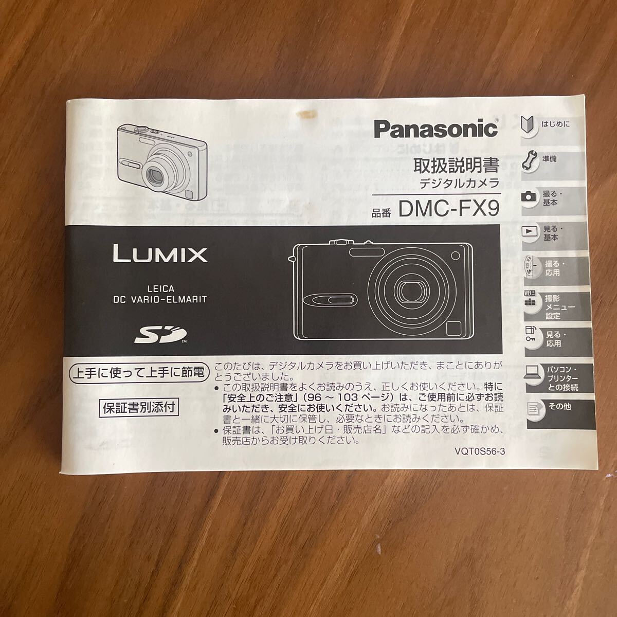 2025年最新】Yahoo!オークション -lumix 説明書の中古品・新品 2025年最新】Yahoo!オークション -lumix 説明書の中古品・新品