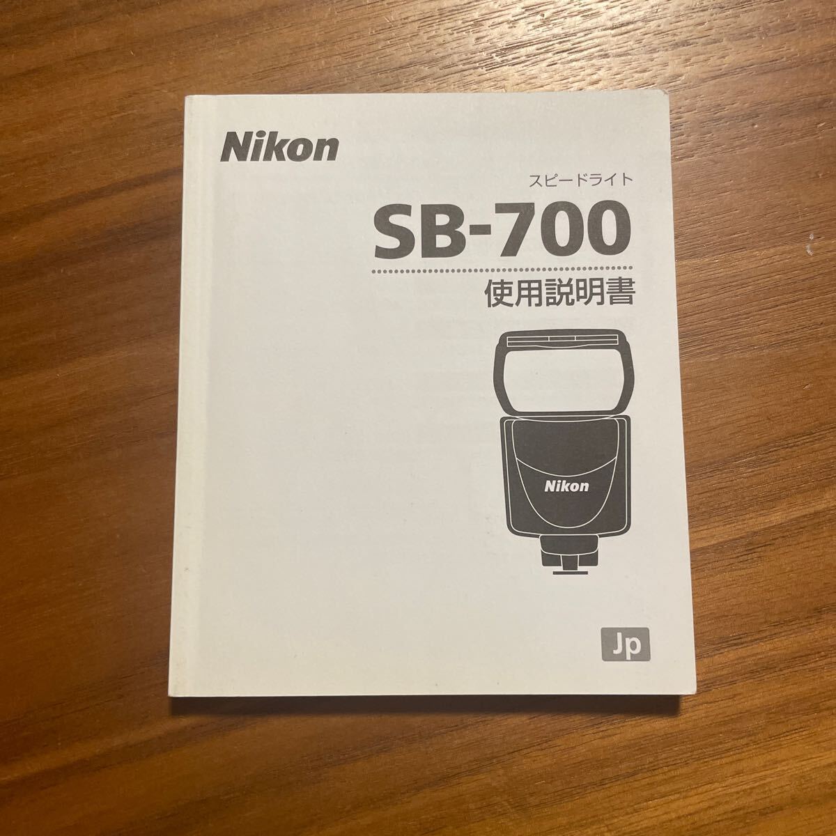 2025年最新】Yahoo!オークション -nikon sb-700(説明書)の中古品 2025年最新】Yahoo!オークション -nikon sb-700(説明書)の中古品