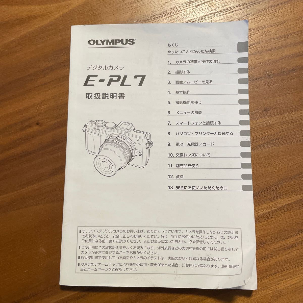最適な材料 2025年最新】Yahoo!オークション -オリンパス 取扱説明 olympus Film Camera