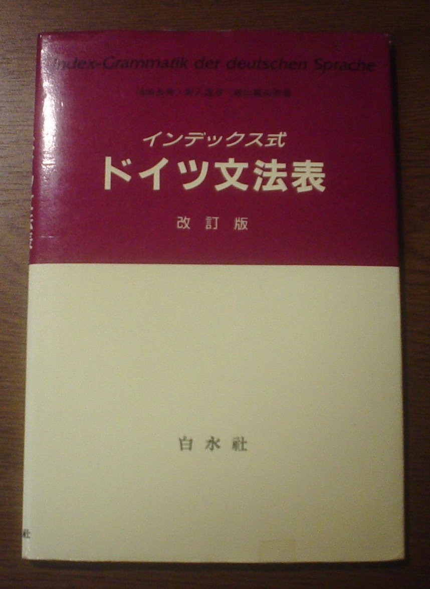 2025年最新】Yahoo!オークション - ドイツ語(語学)の中古品 2025年最新】Yahoo!オークション - ドイツ語(語学)の中古品