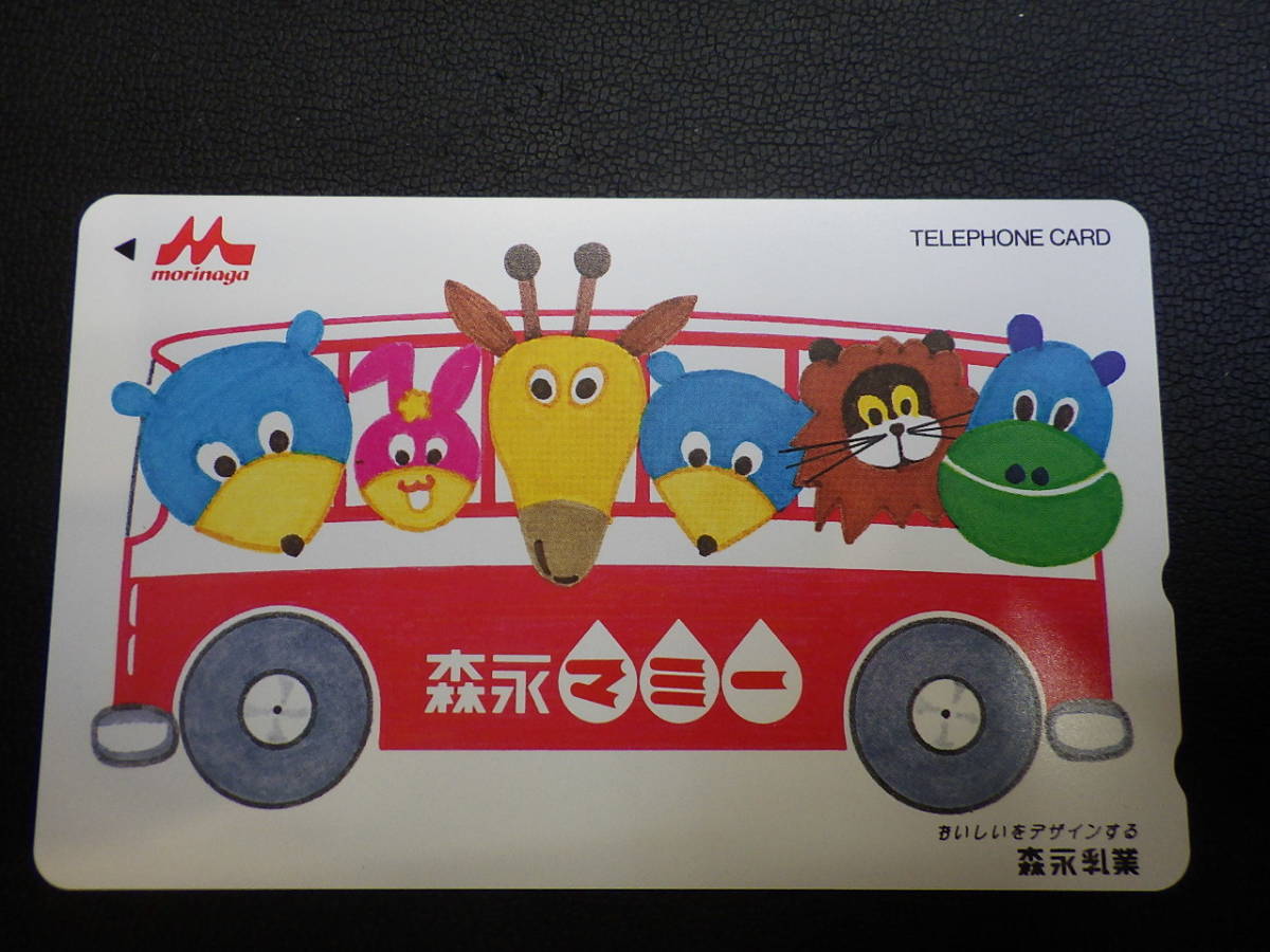 2025年最新】Yahoo!オークション -森永マミーの中古品・新品・未