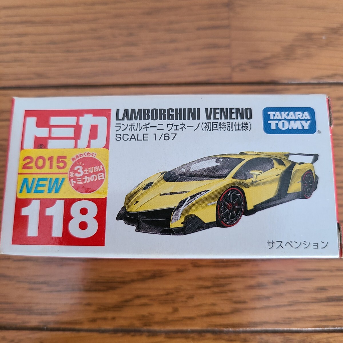 2025年最新】Yahoo!オークション -トミカ ランボルギーニ 2025年最新】Yahoo!オークション -トミカ ランボルギーニ