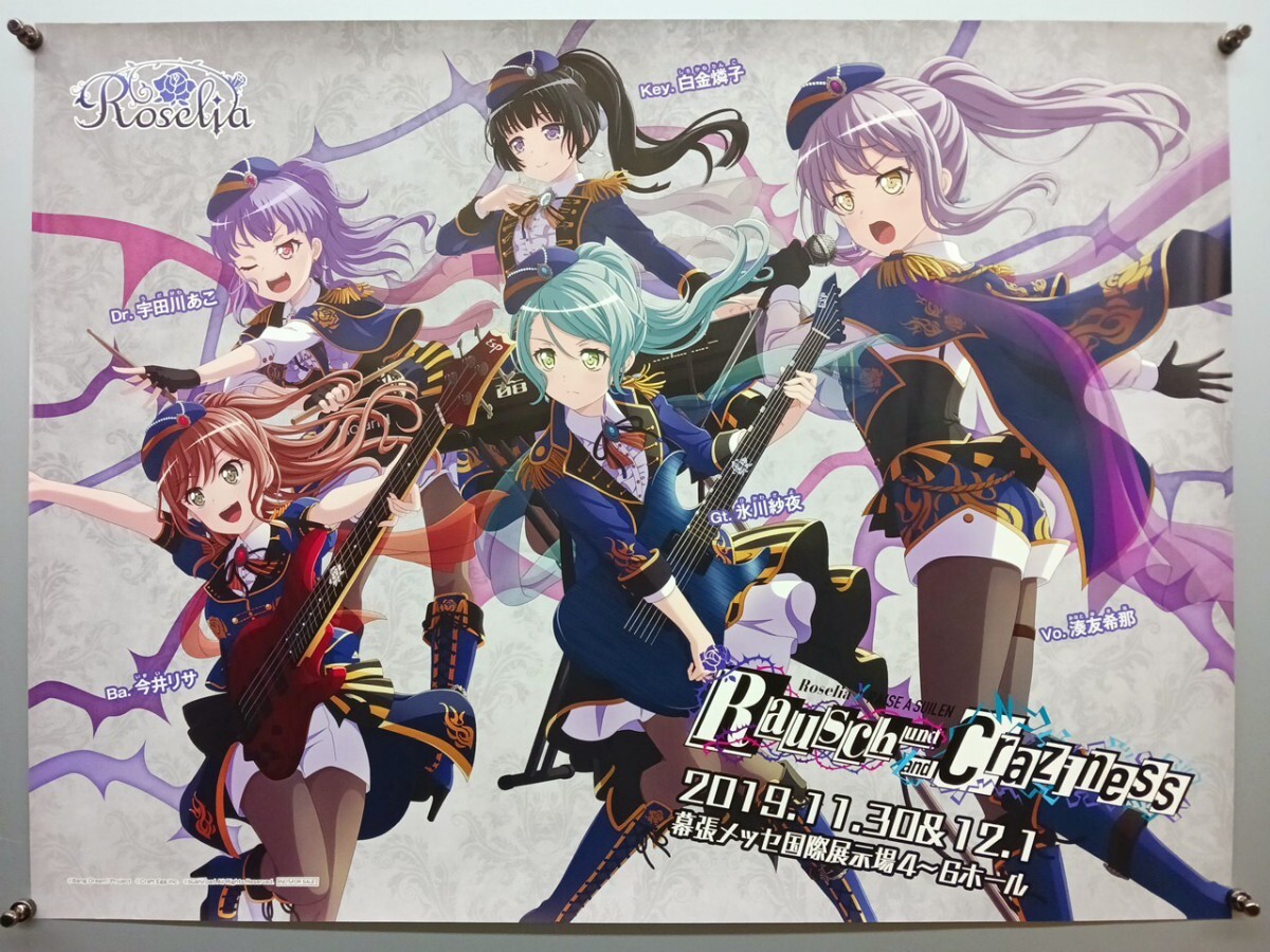 2025年最新】Yahoo!オークション -バンドリ roselia(その他)の 2025年最新】Yahoo!オークション -バンドリ roselia(その他)の