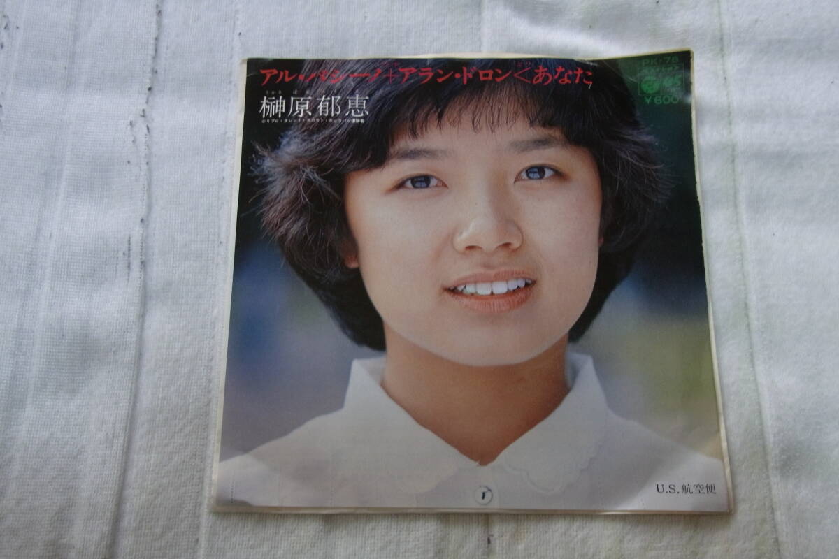 2025年最新】Yahoo!オークション -アランドロン レコードの中古