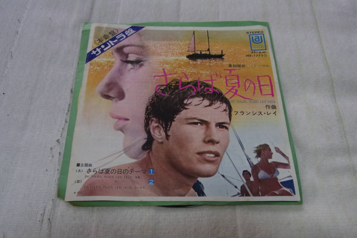 楽天市場】さらば夏の日 [DVD]の通販