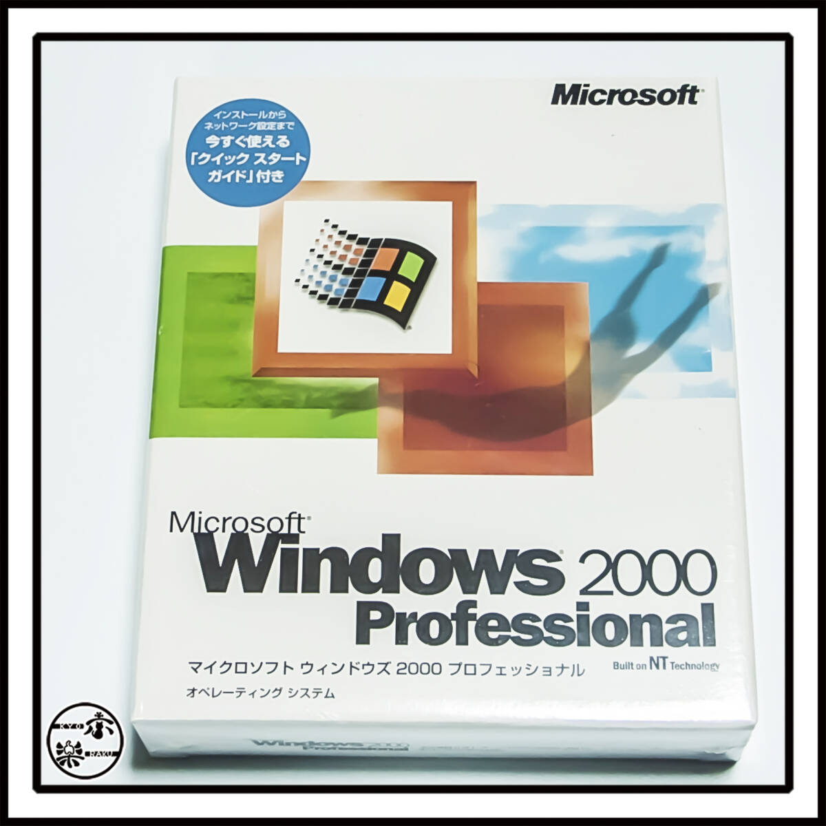 2025年最新】Yahoo!オークション -windows 2000 professionalの 2025年最新】Yahoo!オークション -windows 2000 professionalの