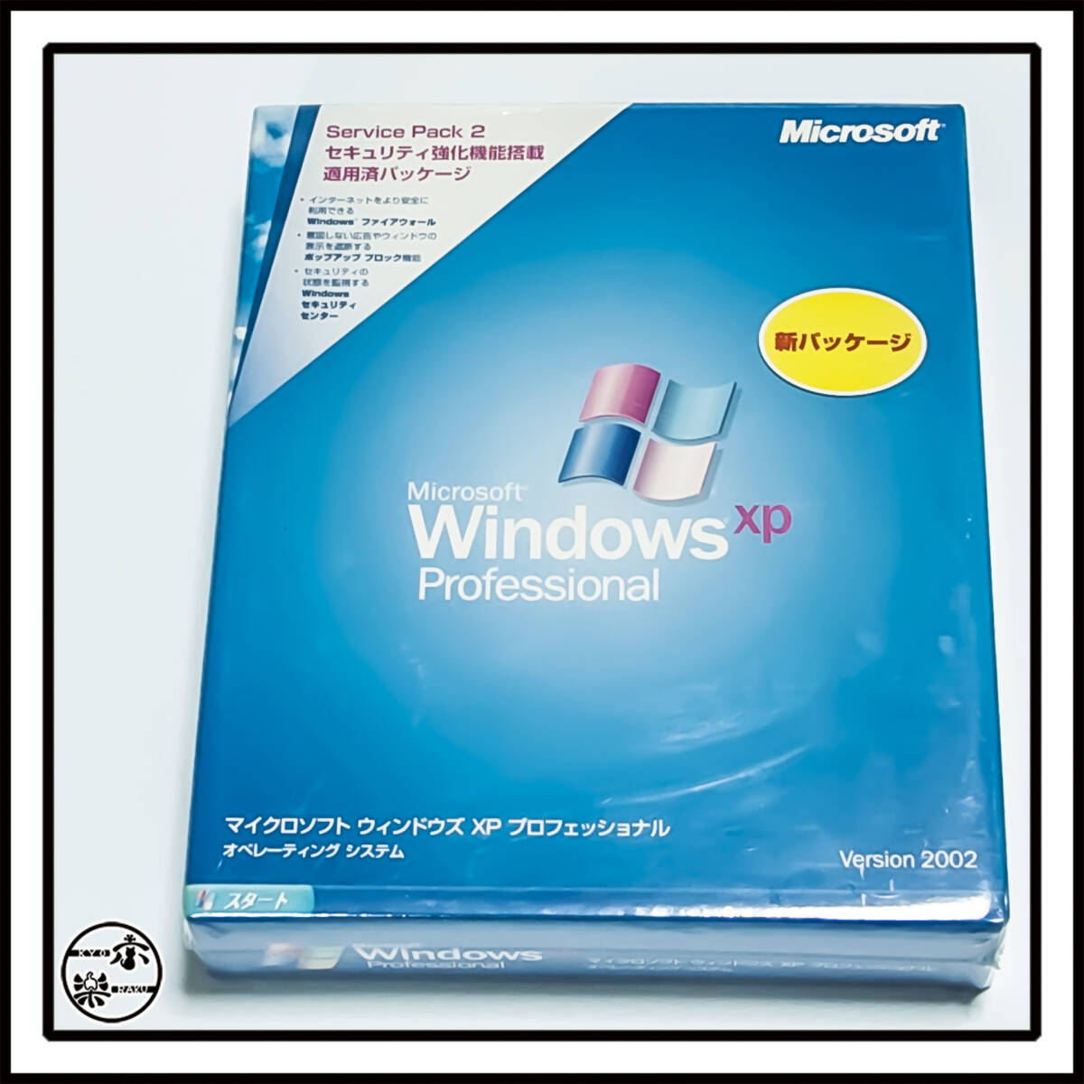 2025年最新】Yahoo!オークション -windows xp professional sp2 2025年最新】Yahoo!オークション -windows xp professional sp2