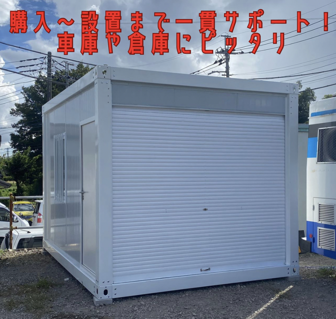 2025年最新】Yahoo!オークション -コンテナ倉庫ハウスの中古品 2025年最新】Yahoo!オークション -コンテナ倉庫ハウスの中古品