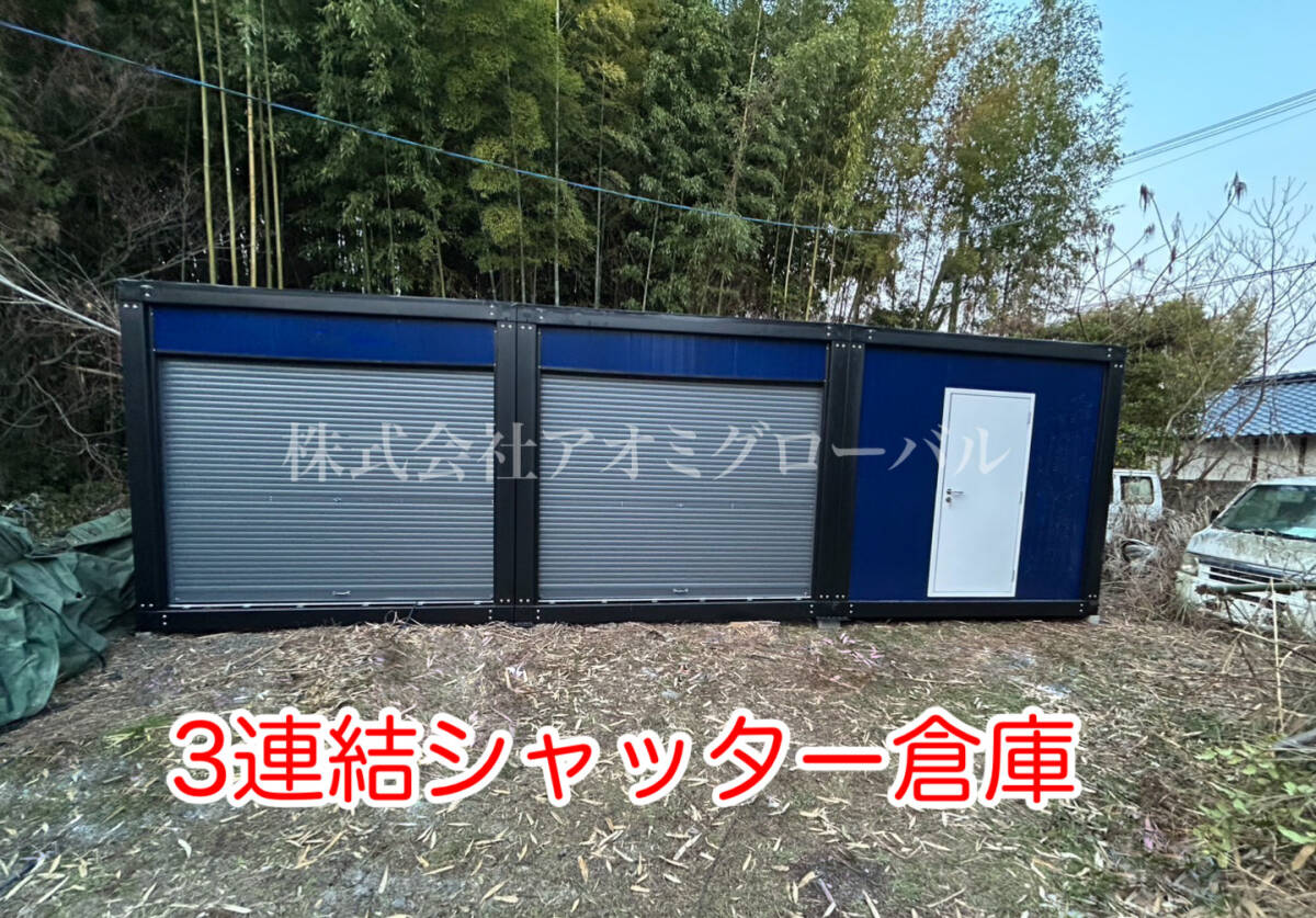 2025年最新】Yahoo!オークション -コンテナ ハウス(物置)の中古 2025年最新】Yahoo!オークション -コンテナ ハウス(物置)の中古
