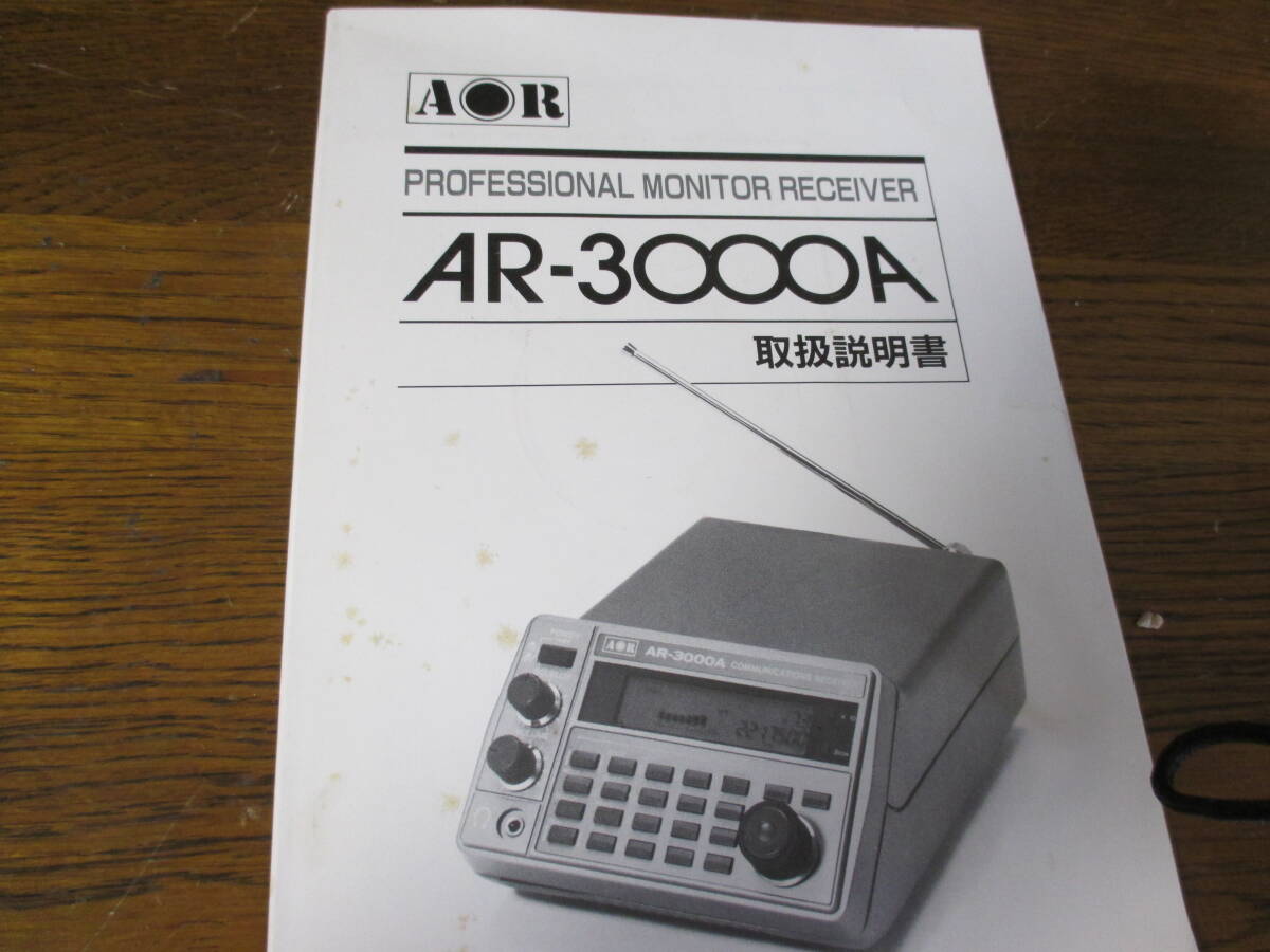 Yahoo!オークション -「aor ar-3000」(受信機) (アマチュア無線 Yahoo!オークション -「aor ar-3000」(受信機) (アマチュア無線