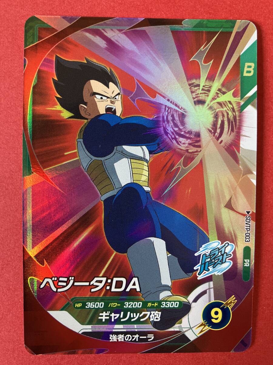 Yahoo!オークション -「ドラゴンボールダイバーズ大会」の落札 Yahoo!オークション -「ドラゴンボールダイバーズ大会」の落札