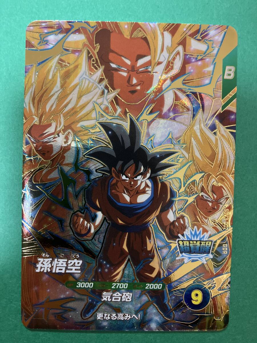 Yahoo!オークション -「ドラゴンボール 悟空 イラスト