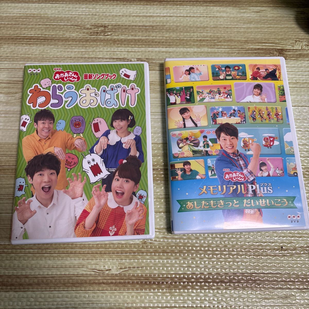 Yahoo!オークション -「おかあさんといっしょ dvd セット」の