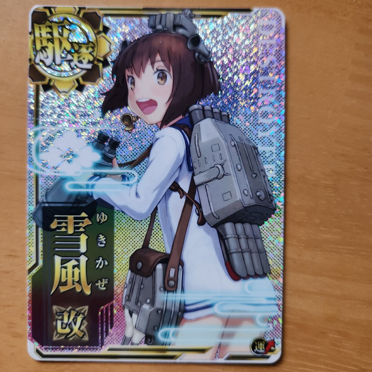 Yahoo!オークション -「艦これアーケード 雪風 ホロ」の落札相場 Yahoo!オークション -「艦これアーケード 雪風 ホロ」の落札相場